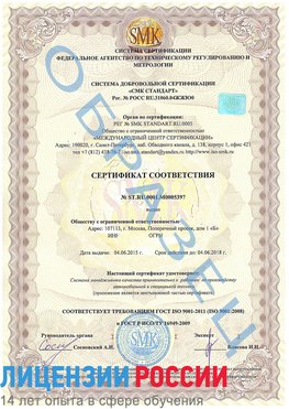 Образец сертификата соответствия Пикалево Сертификат ISO/TS 16949